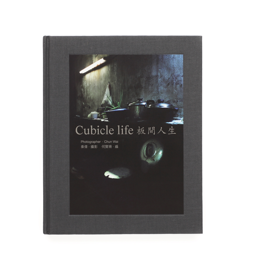 Cubicle life 板間人生 | Chun Wai [Signed]