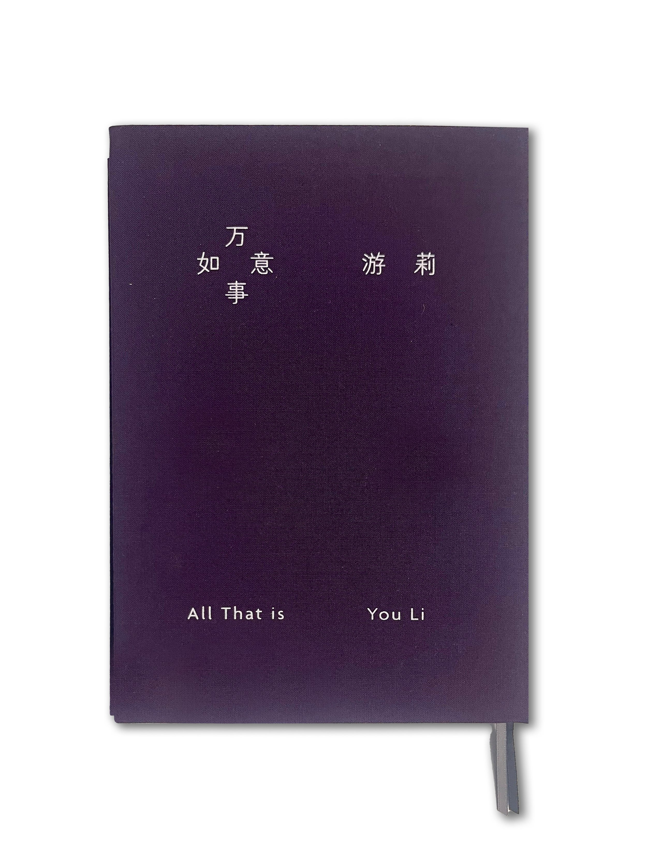 Allthatis_cover.jpeg