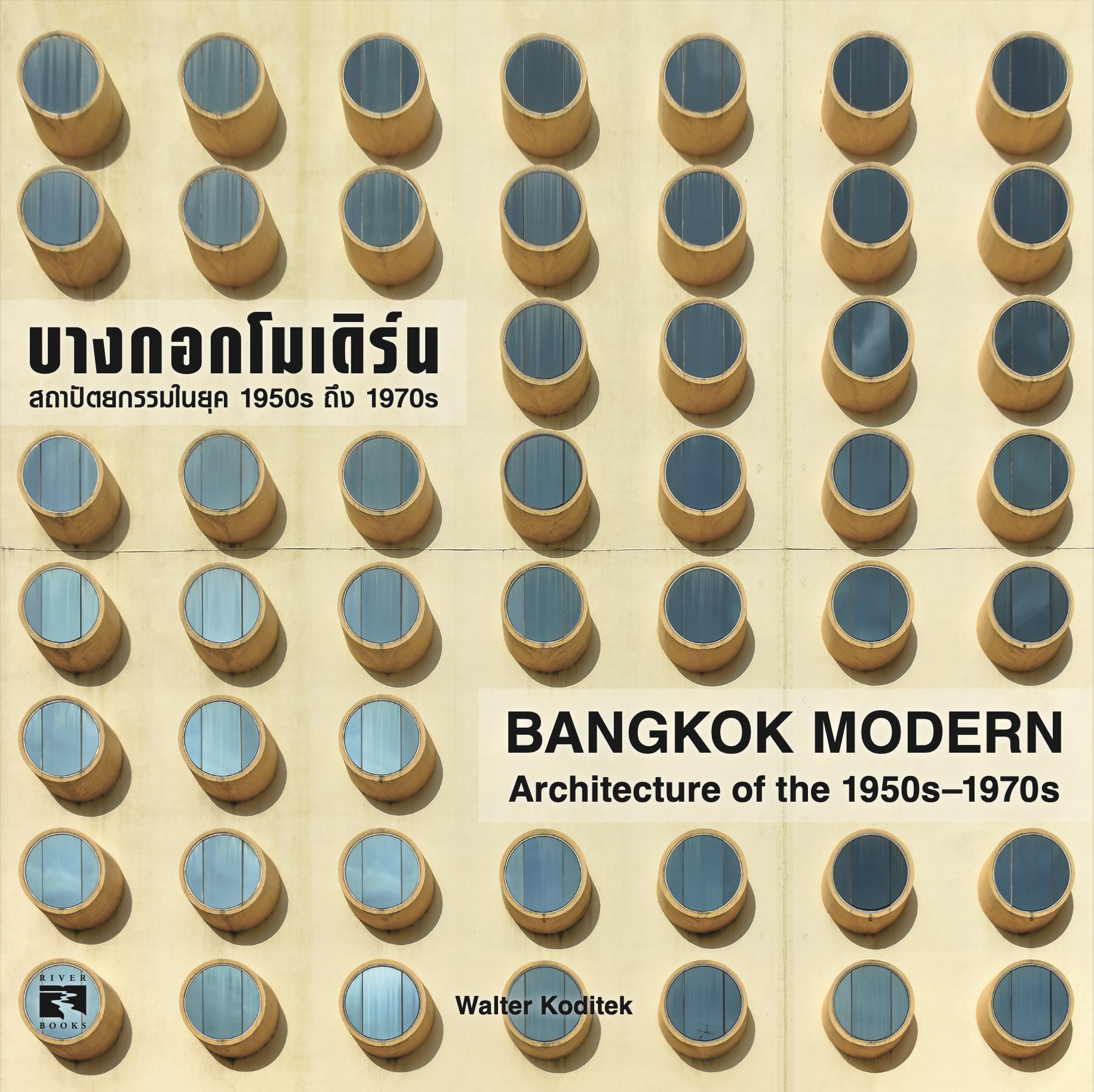 BKM Cover Final Screenshot.png