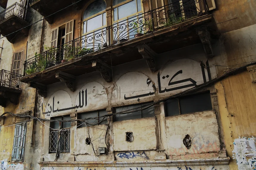 Places in Lebanon 15.JPG