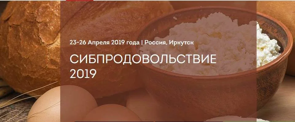 сибпродовольствие.jpg