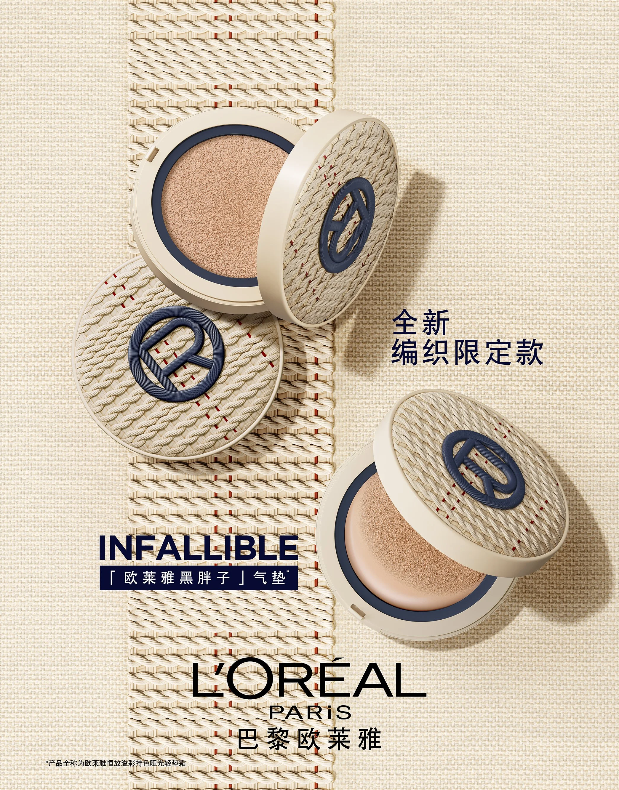 Infflable Raffia