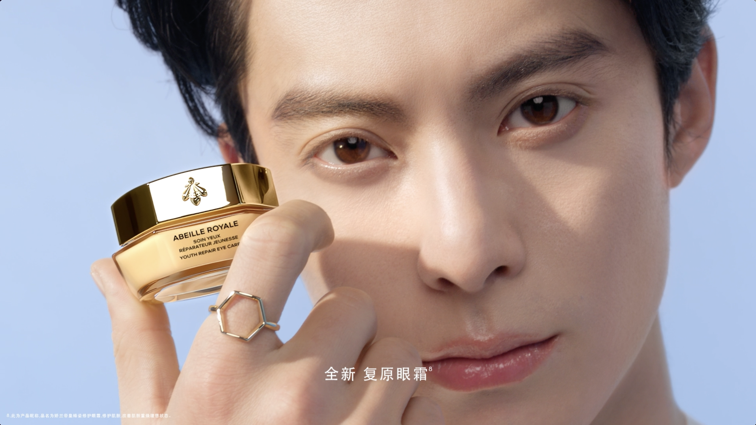 Guerlain New Eye Cream