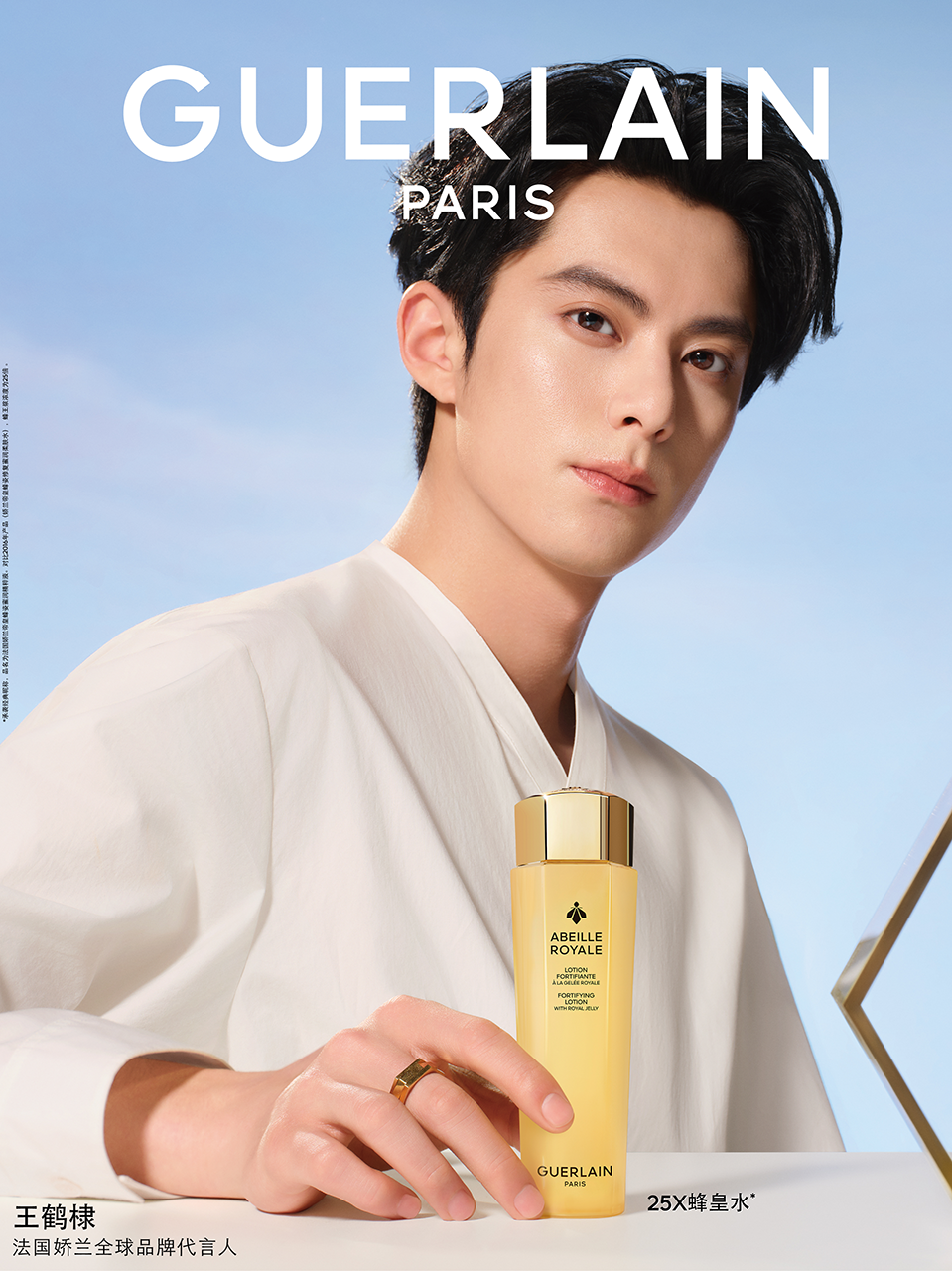 Digital Lotion Asset