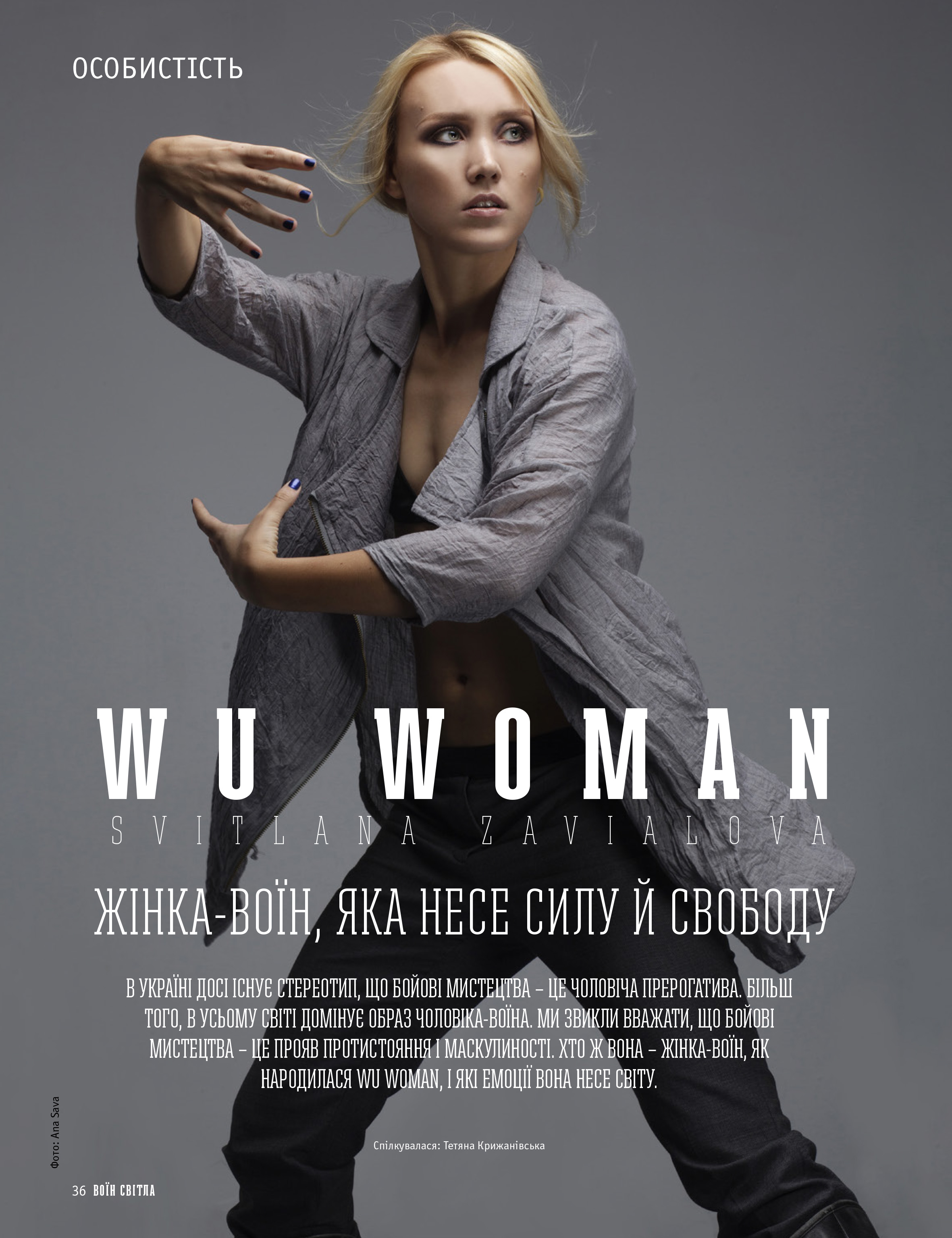 Светлана Завьялова_v2-1.jpg