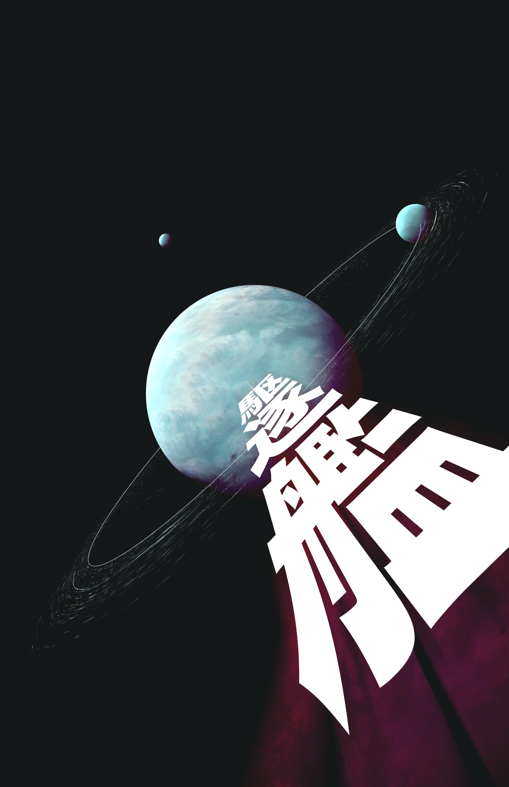 Destroyer