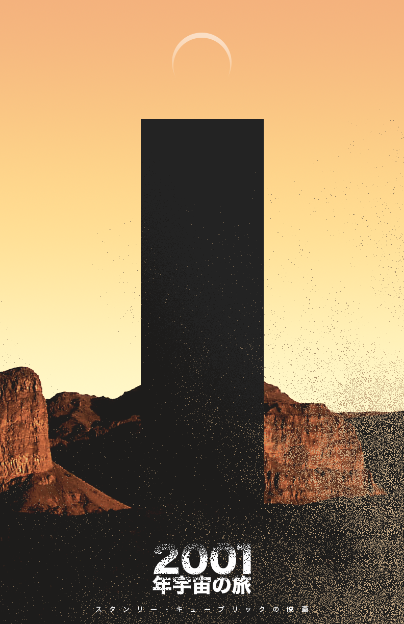 Monolith
