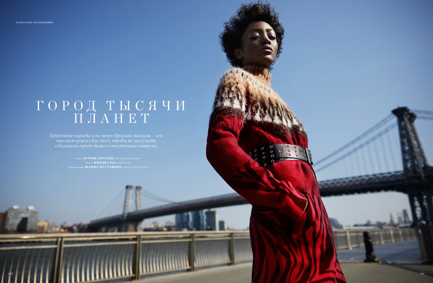 Harper's Bazaar Kazakhstan - Daisy Hidalgo