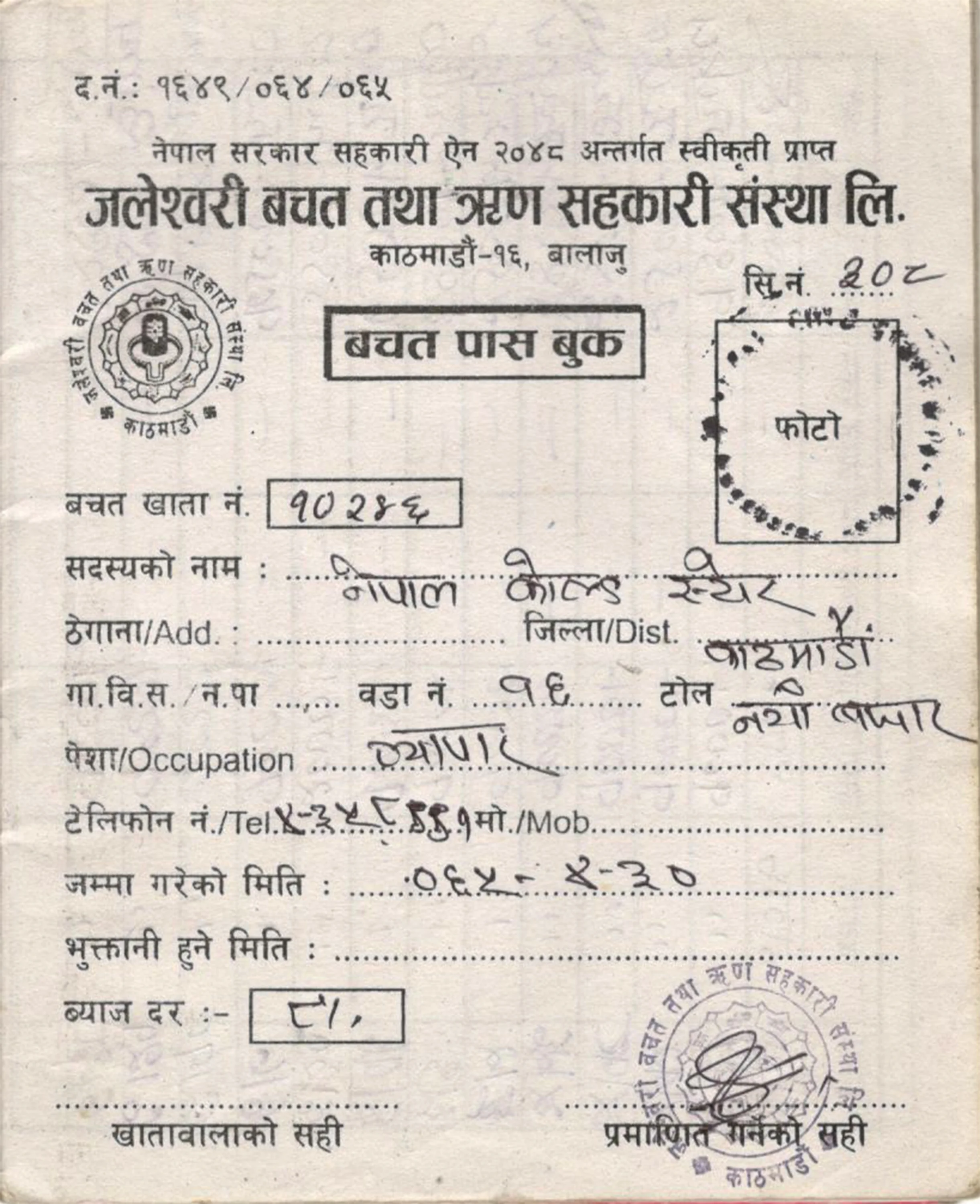 Nepalbank_inside.jpg
