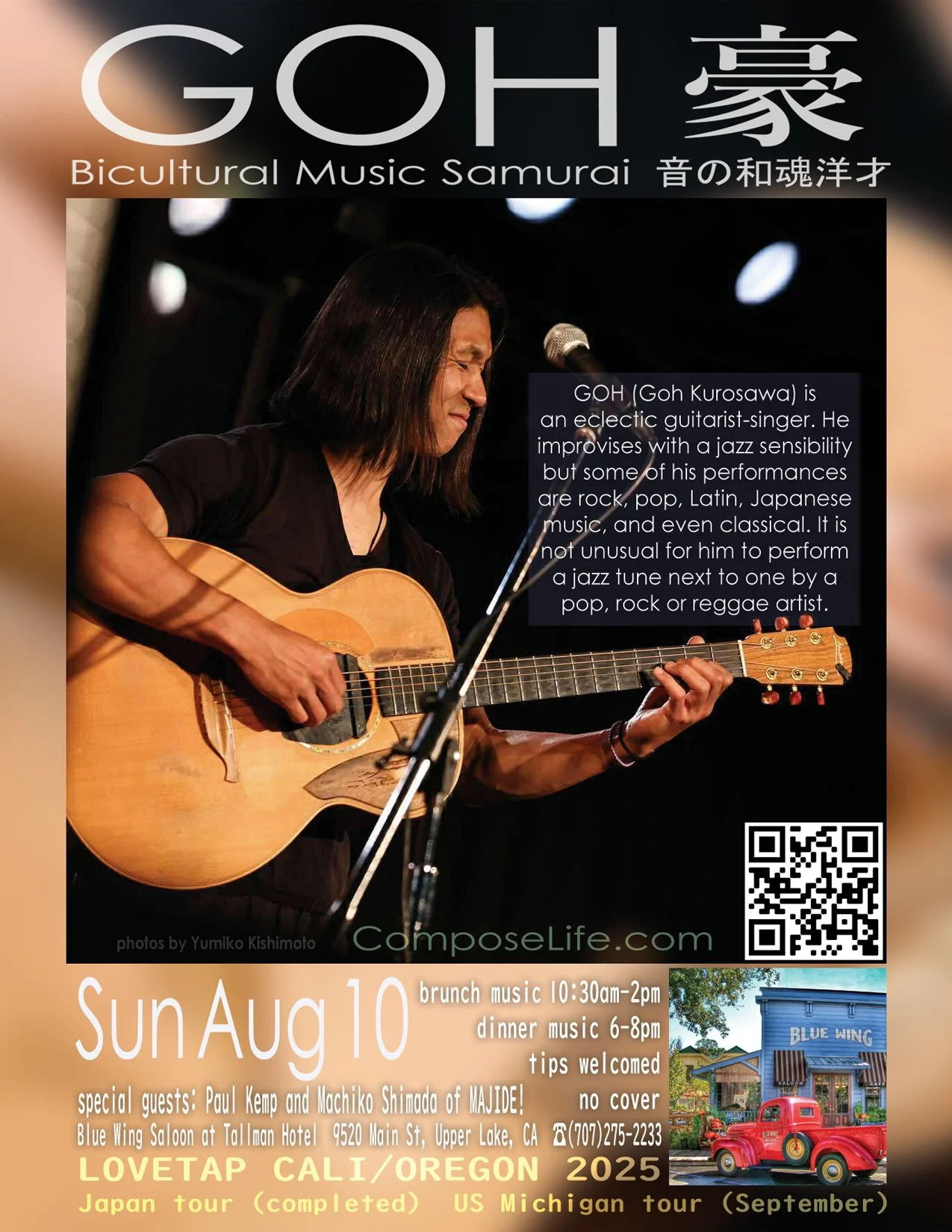 Lovetap Tour (updated 7/24) — GOH 豪