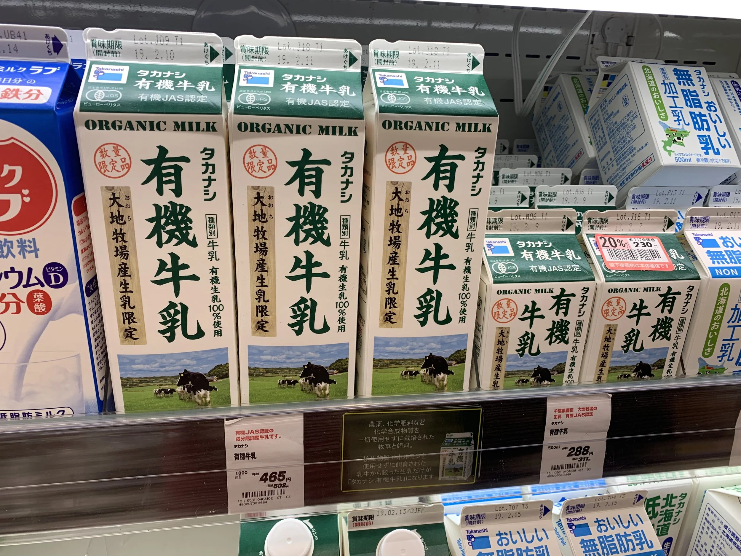 Tokyo supermarkets — Blog Green Purse PR Organic & Natural PR Experts