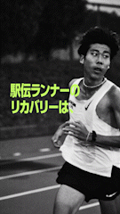2021_1117_Reels_Komazawa01_AdobeCreativeCloudExpress.gif