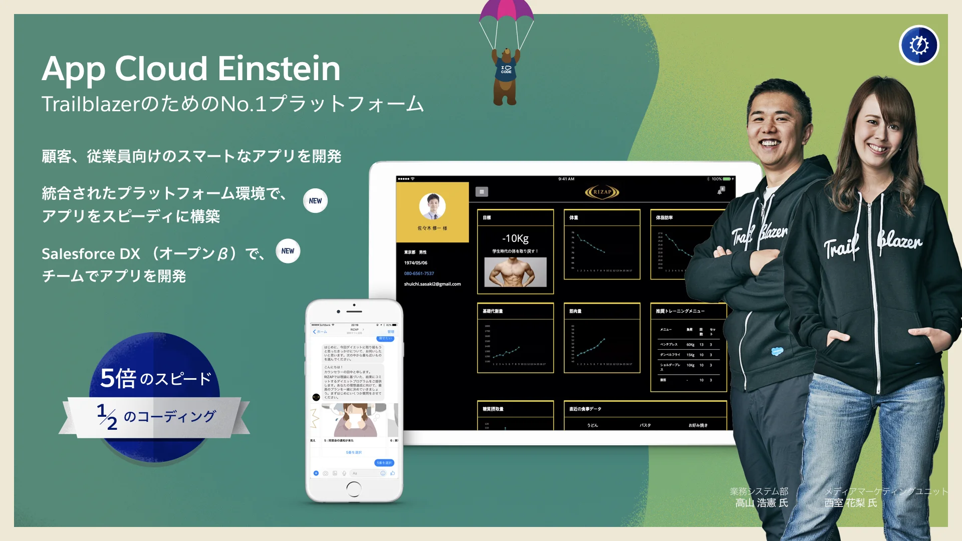 Trailhead Live Tokyo.007.jpeg