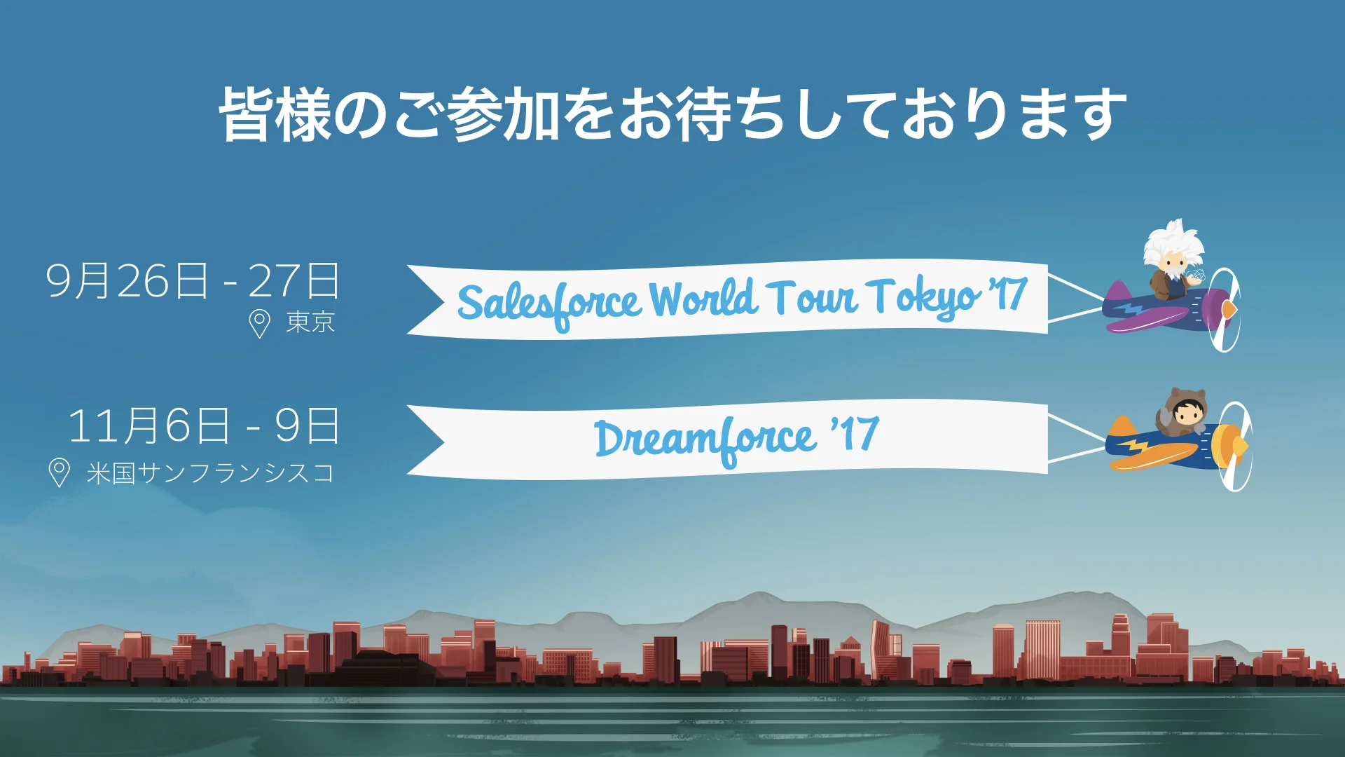 Trailhead Live Tokyo.009.jpeg