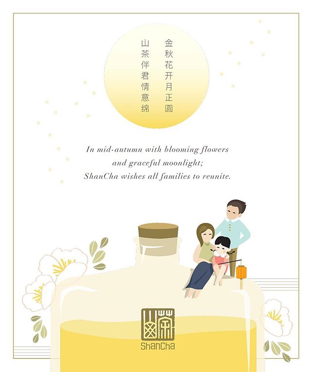 ShanCha wishes you happy Mid-Autumn Festival! 🏮Enjoy good food and have a wonderful time with family and friends! .
.
.
#shancha #camelliaoil #camellia #midautumnfestival #midautumn2017 #mooncake #lifestyle #healthylifestyle #zhongqiu #instaart #des
