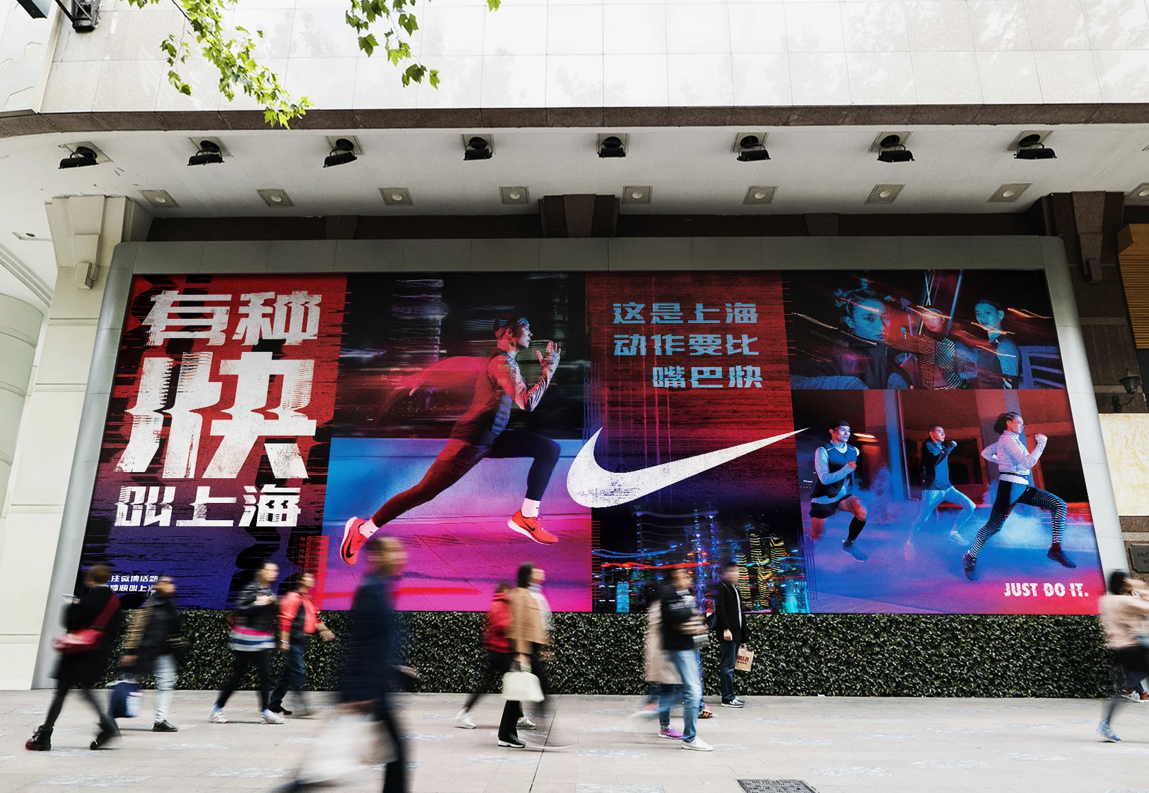 (In Shanghai, you gotta move faster than you talk.)