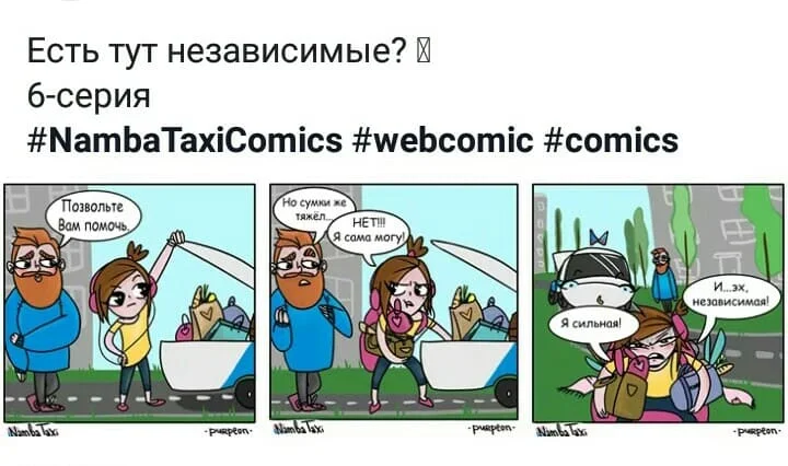 намба сексизм.jpg