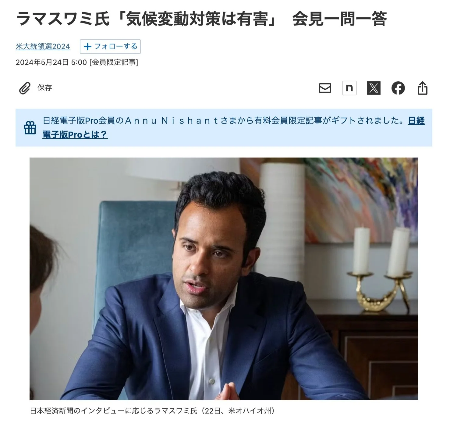 Vivek Ganapathy Ramaswamy-Nikkei-Stills-Harry-acosta-Photography.jpg