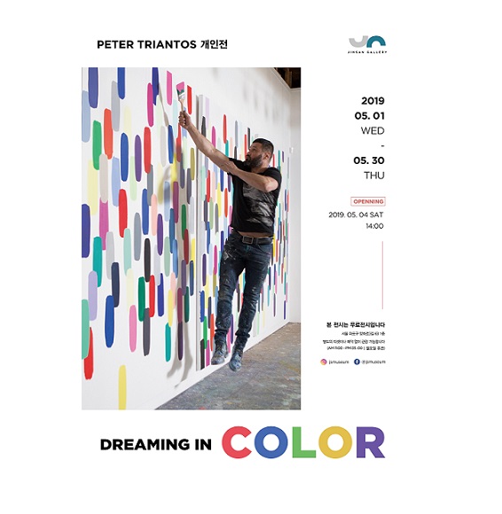 Peter Triantos Solo Show 'Dreaming in Color' in Seoul, South Korea