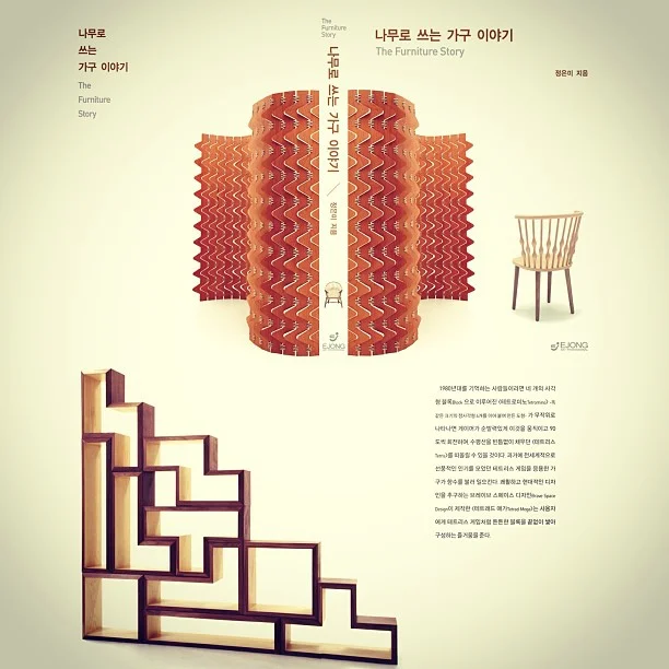 The Furniture Story / 2013