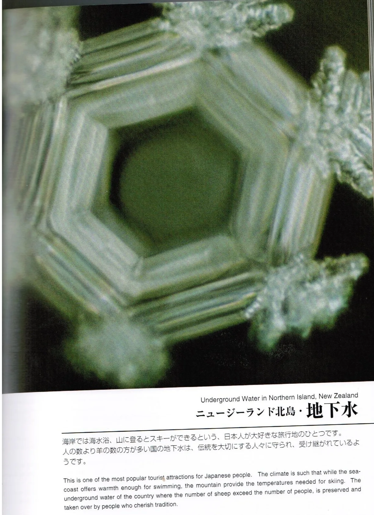 Dr Emoto crystal grd water nth is NZ 001.jpg