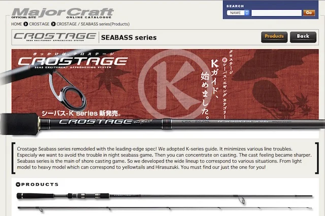 Major Craft Crostage CRK-902ML 9' 10-30g lure rod - around £130.00