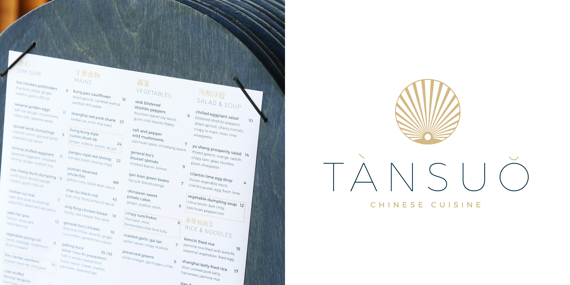 TansuoLogo+Menu.png