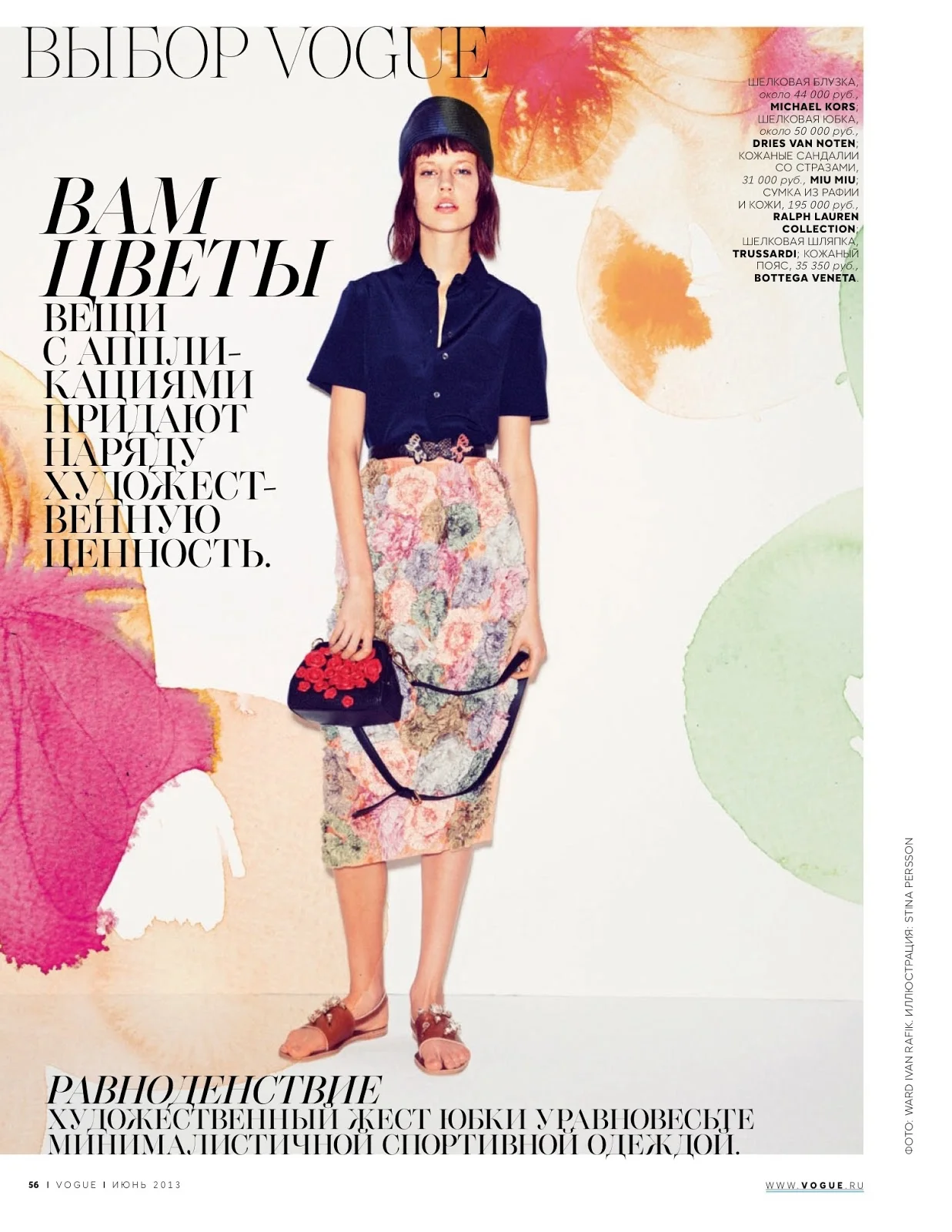 Stina Persson / Vogue Russia