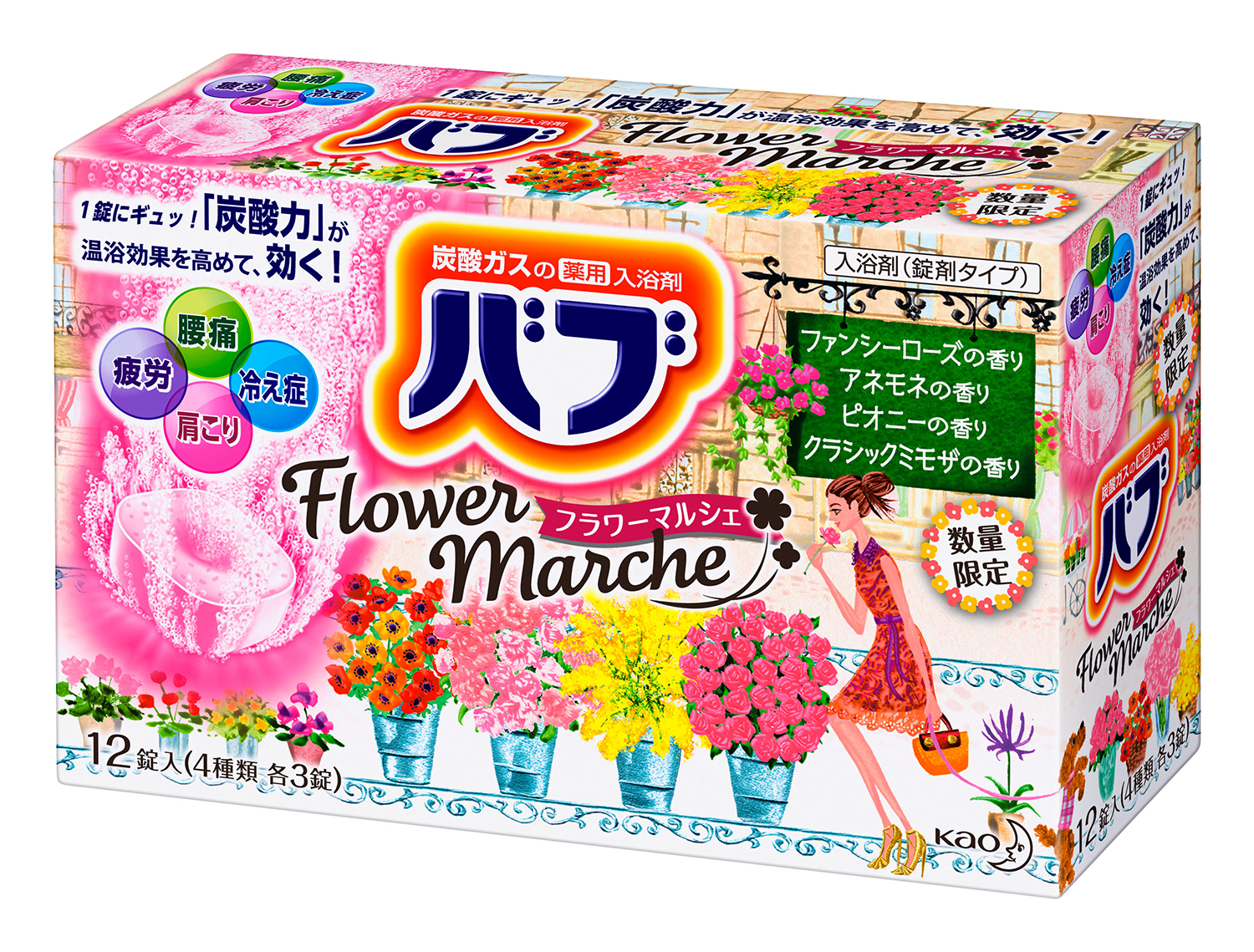 KAO BABU MINERAL BATH SALTS / LIMITED EDITION "FLOWER MARCHE" ASSORTMENT