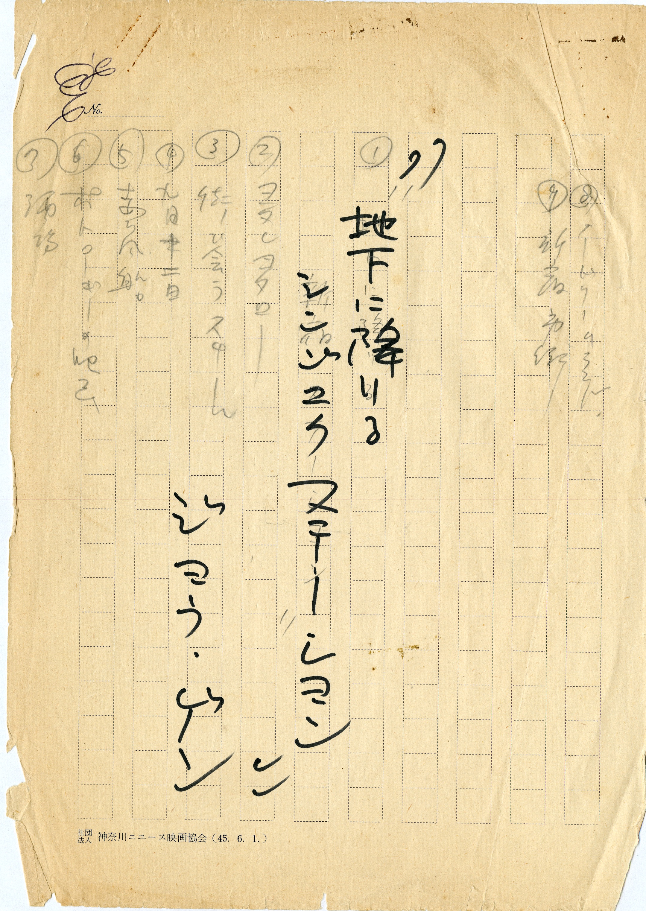 Essay: 一回性が生み出される瞬間 - 城之内元晴試論 (平沢剛) | Collaborative Cataloging Japan Essay: 一回性が生み出される瞬間 - 城之内元晴試論 (平沢剛) | Collaborative Cataloging Japan