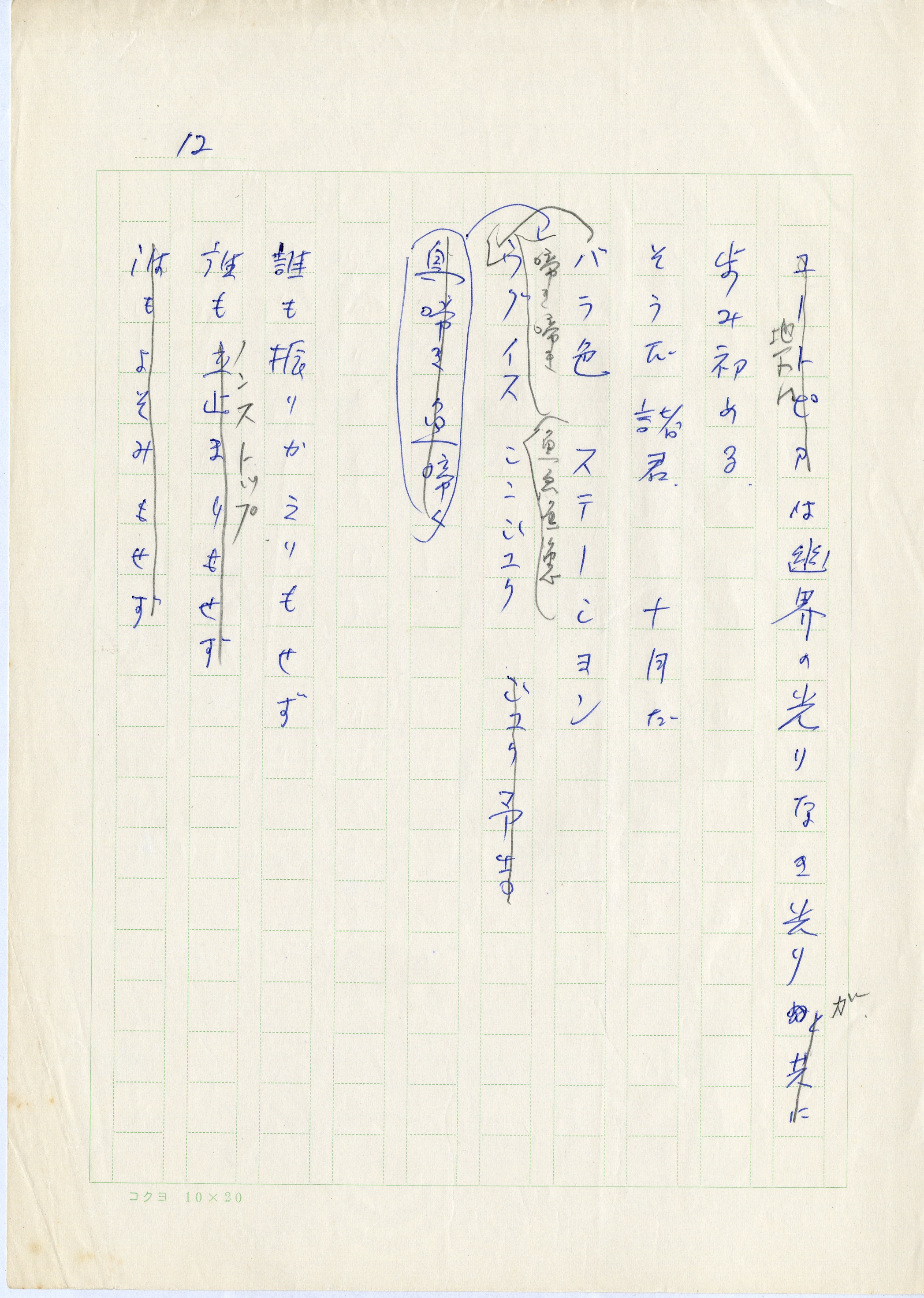 Essay: 一回性が生み出される瞬間 - 城之内元晴試論 (平沢剛 Essay: 一回性が生み出される瞬間 - 城之内元晴試論 (平沢剛