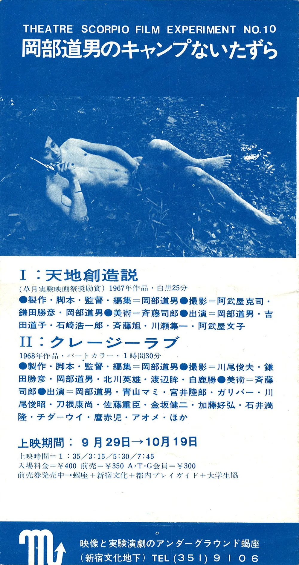 Essay Crazy Love Forever A Remembrance Of Michio Okabe Collaborative Cataloging Japan