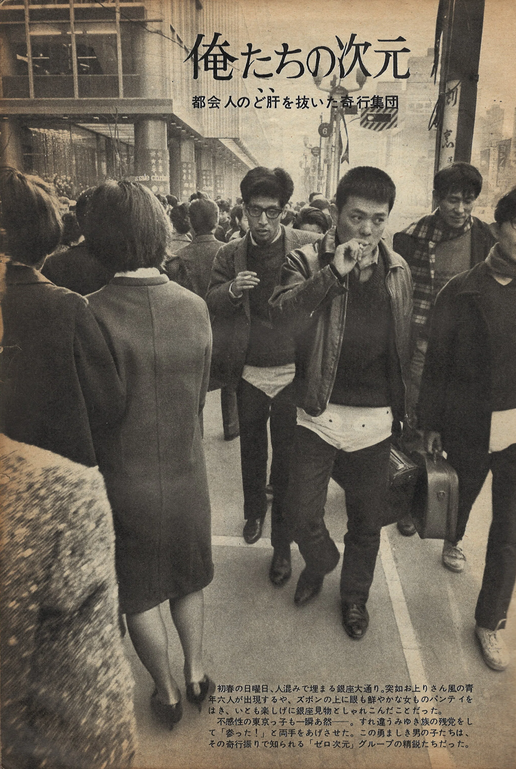New Essay: ARCHIVE OF ACTION: ZERO JIGEN’S MEDIA STRATEGY AND IMAGE AMPLIFICATION