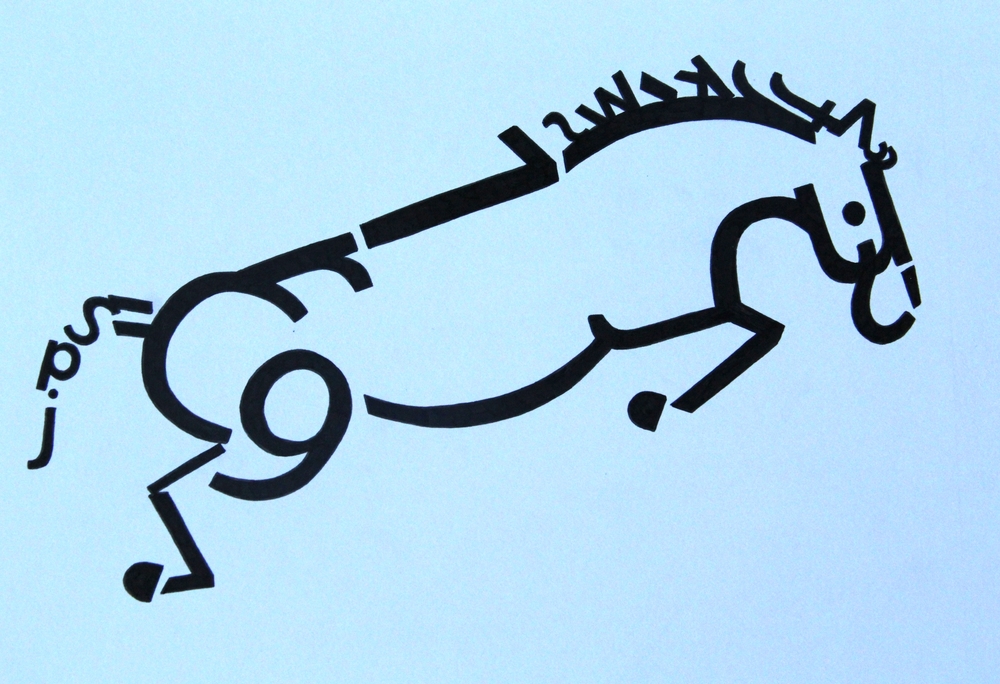 type horse.jpeg