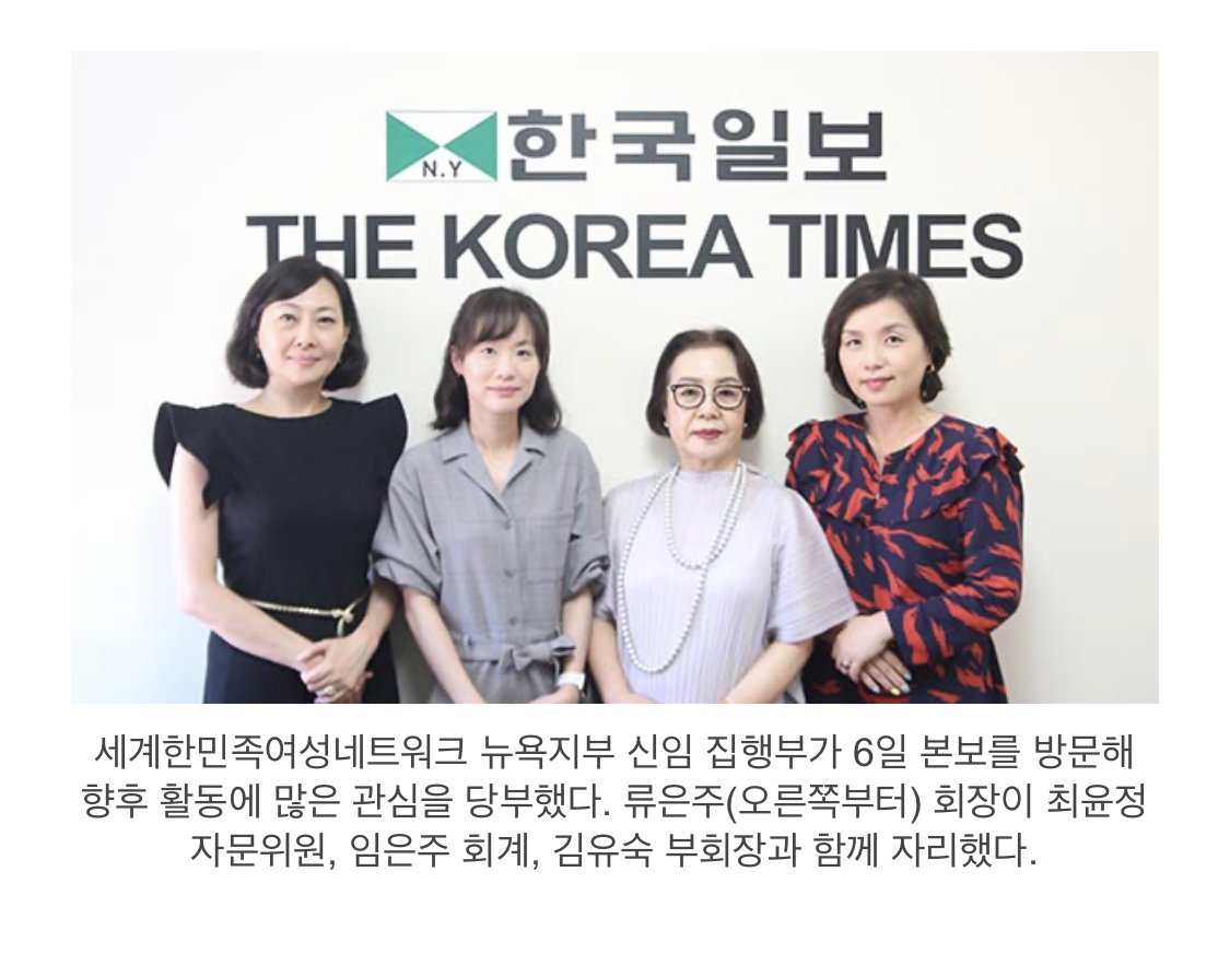 The Korea Times Update (7/7/23)
