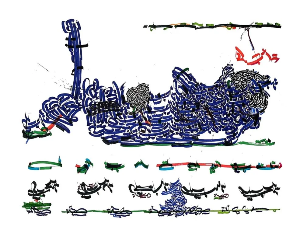 'Displacement' - Exhibit by Abdulrahman Naanseh