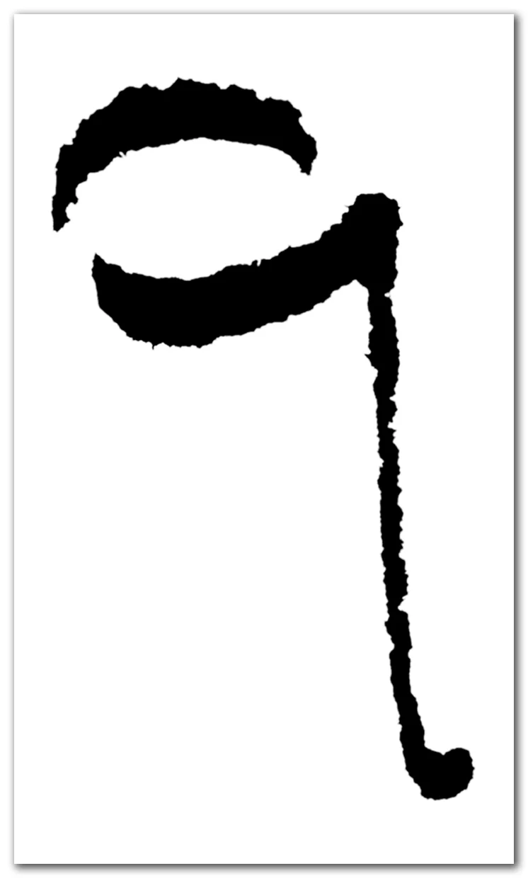 "Lindenbaum IX, 2"