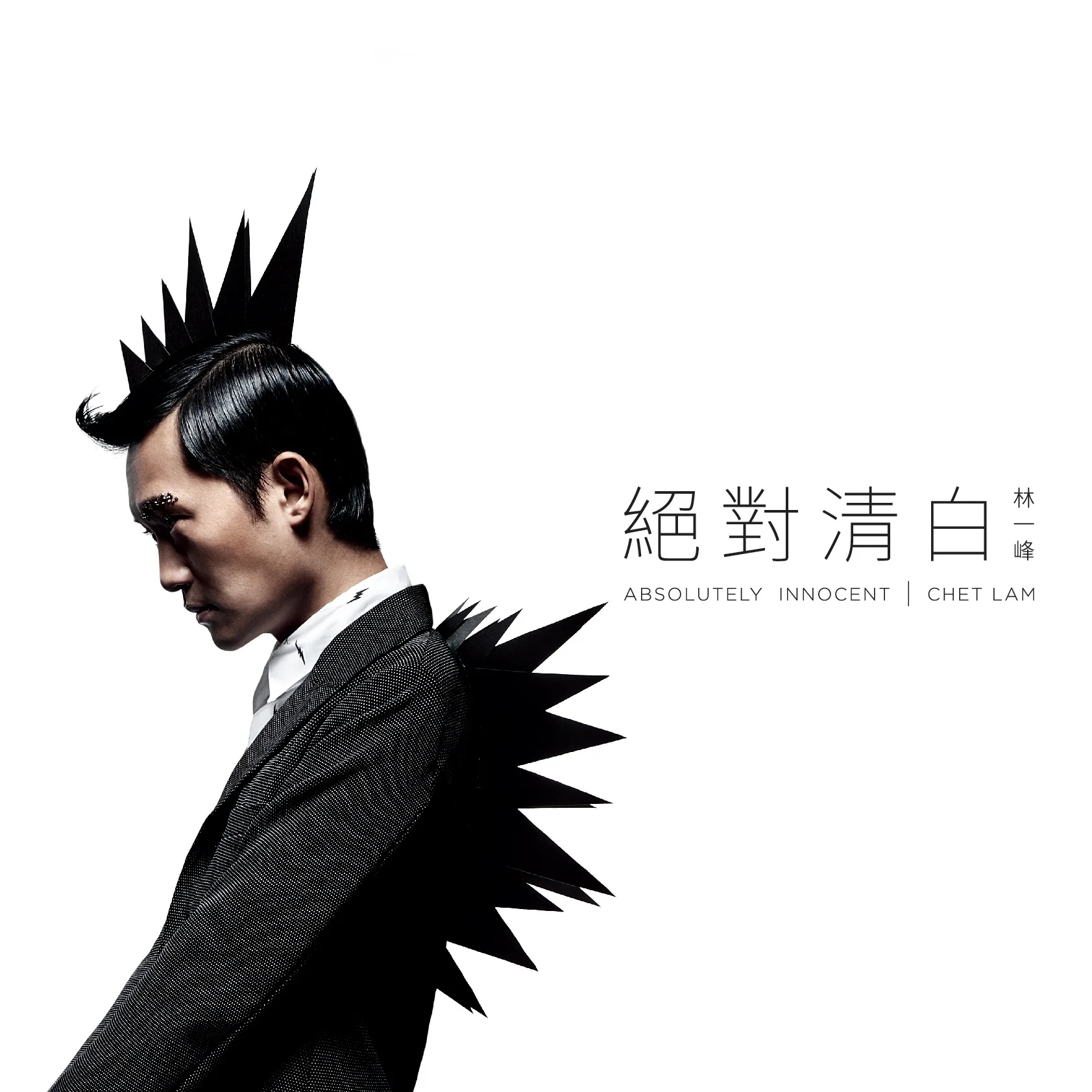 絕對清白 ／ A.I..jpg