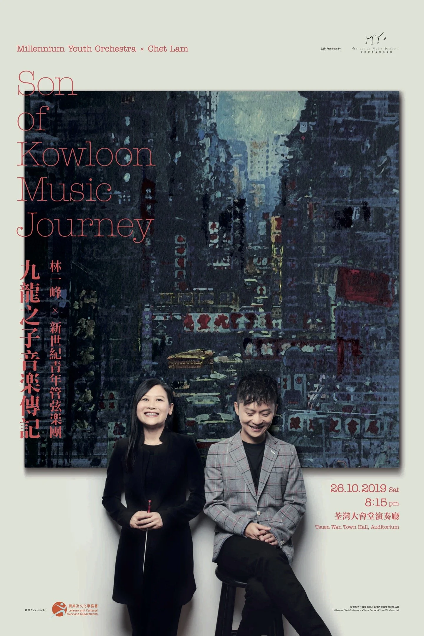 CHETxMYO 20x30 poster.jpg