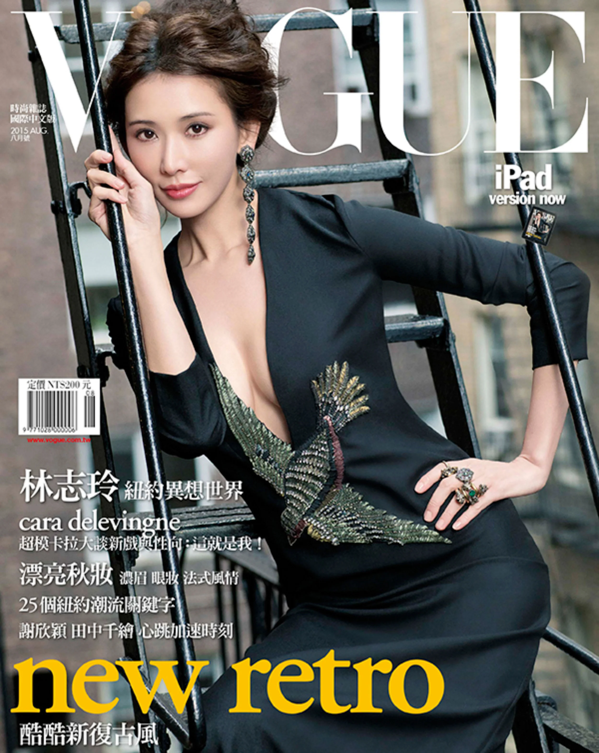 Vogue Taiwan