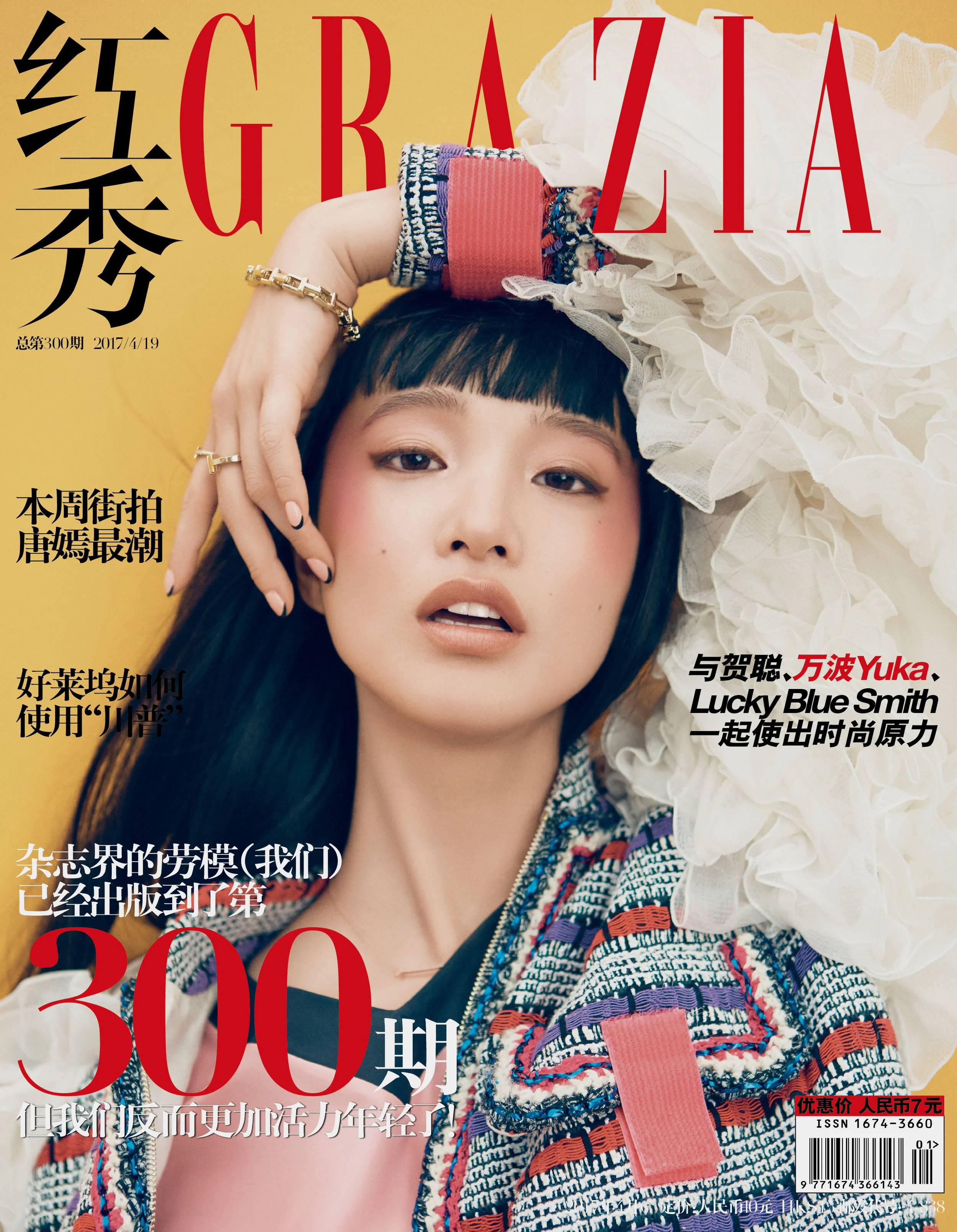 Grazia China by Shxpir