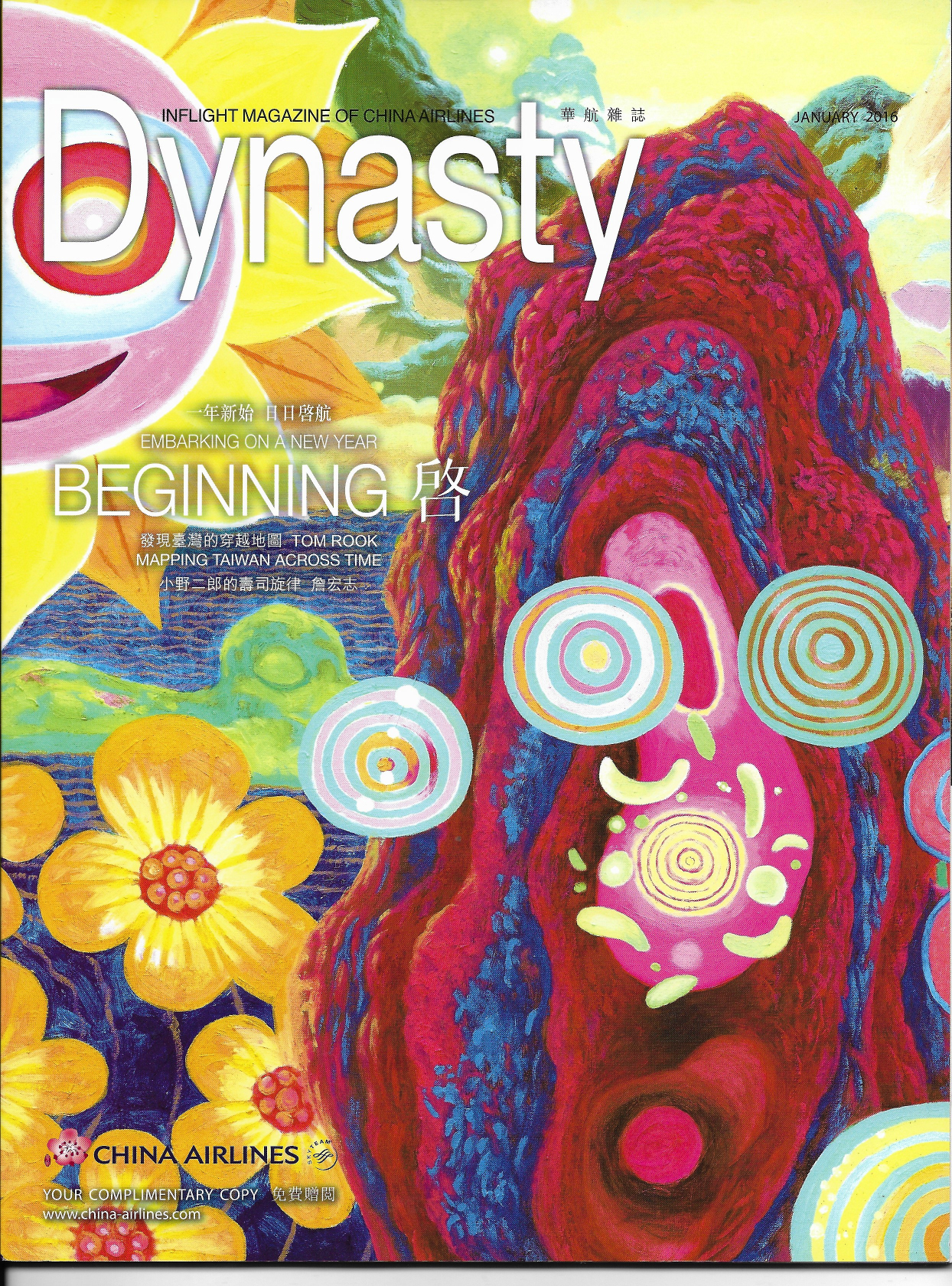 ChinaAir_Dynasty 01-01.jpg