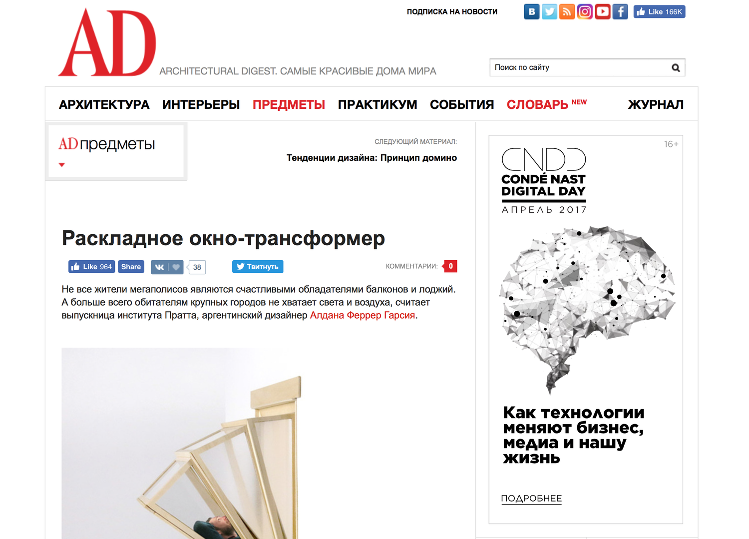 Architectural Digest Russia Aldana Ferrer Garcia