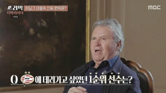 '쓰리박' 히딩크 깜짝 등장 "2002 월드컵 원픽 선수는…"
