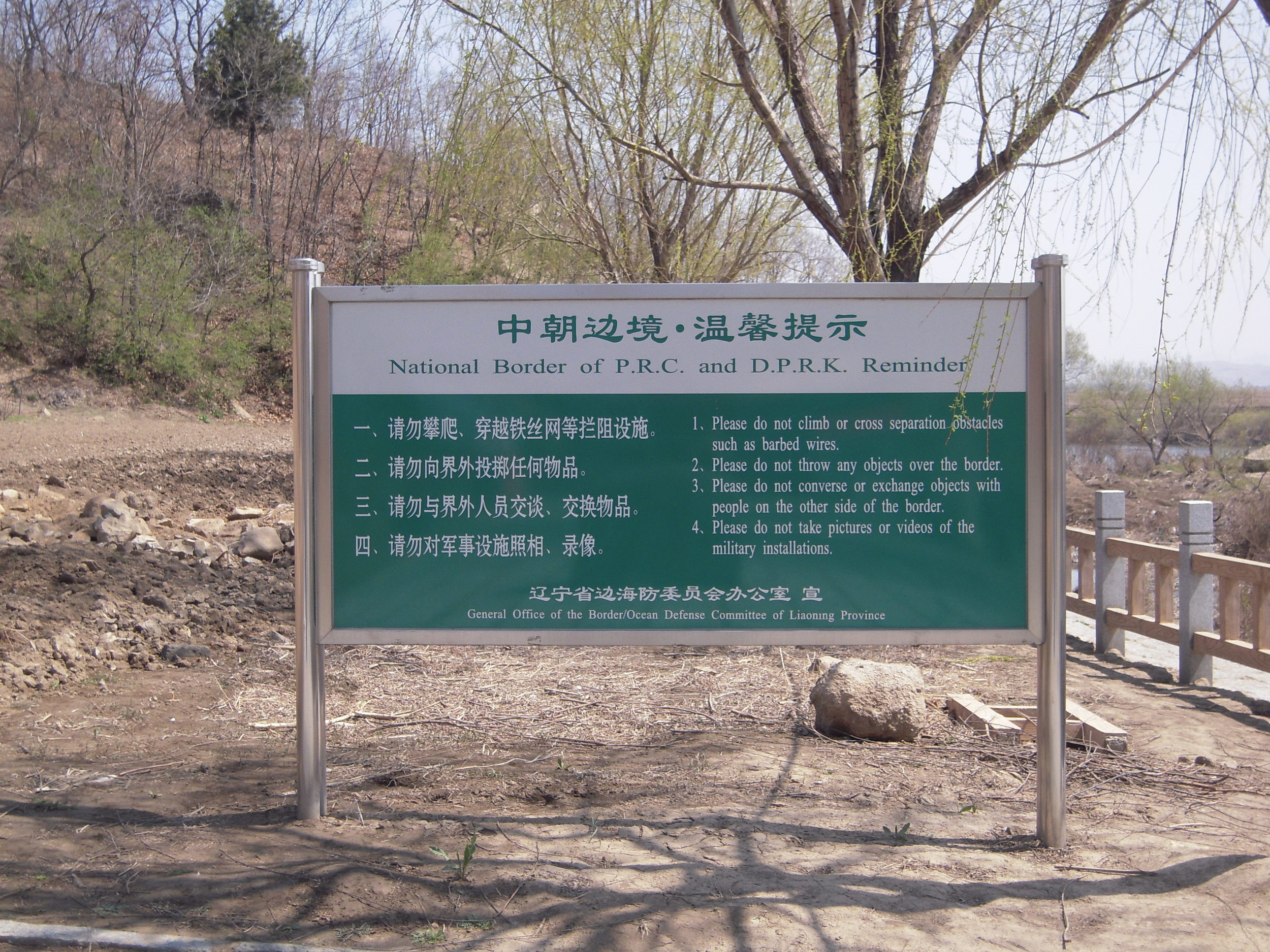Kiinan puolella