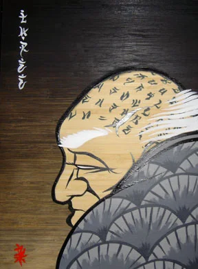   Ronin #3.  Acrylic on Plyboo 2009 