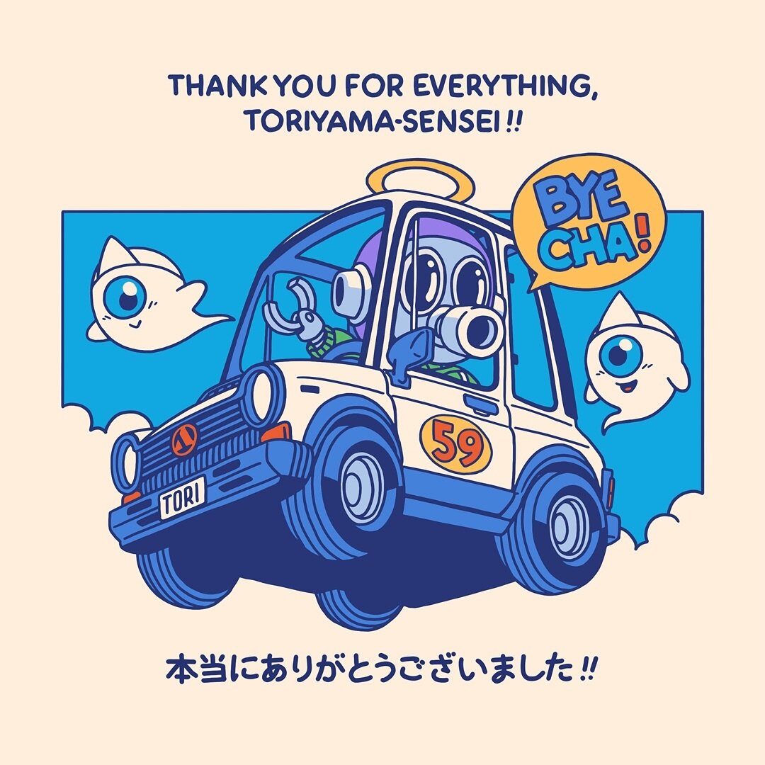 Merci pour tout, Toriyama-sensei! 🙇&zwj;♂️

#akiratoriyama #鳥山明
