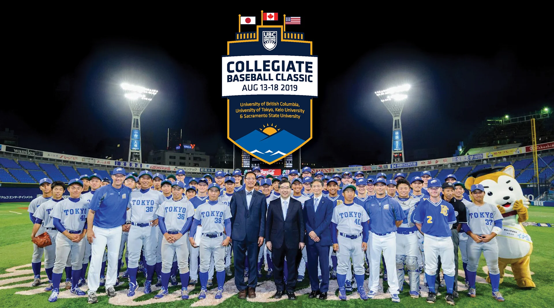 UBC to host international tourney