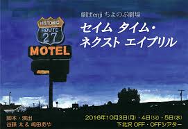 セイムタイム.jpeg