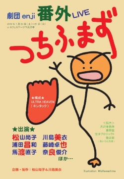 入稿するよ・つちふまずポストカード.jpeg